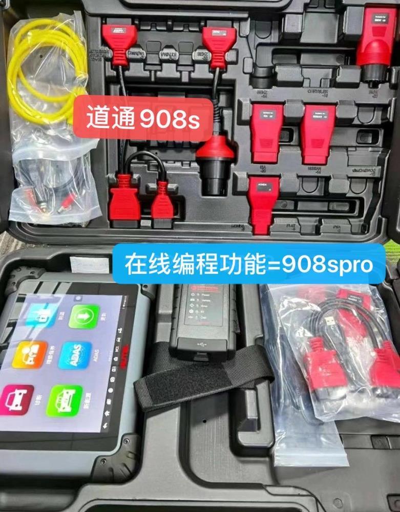 道通908S汽車(chē)檢測(cè)儀診斷儀電腦 道通909