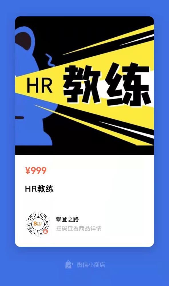 昆山HR日精进教练班