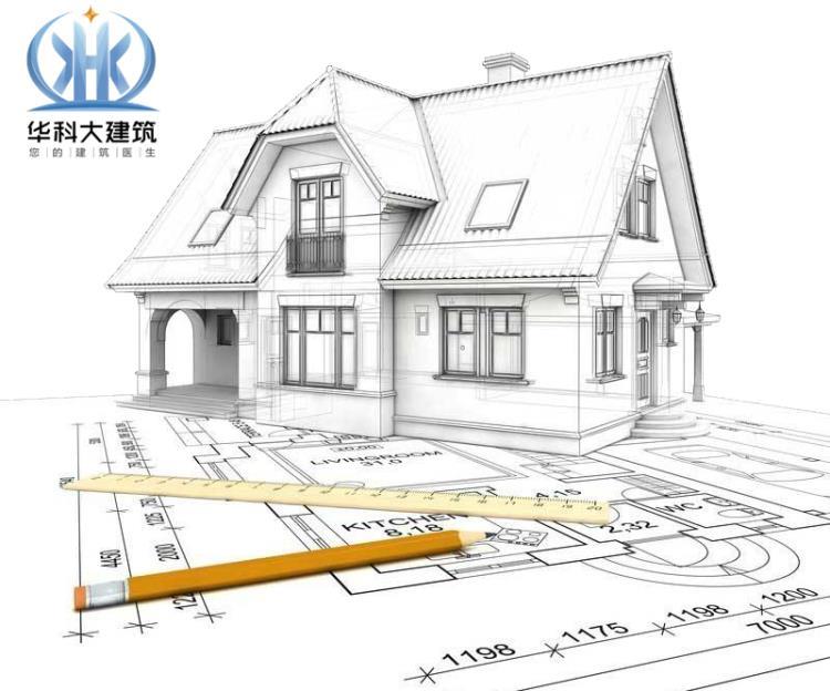 在那种情况下需要房屋安全鉴定-华科大建筑