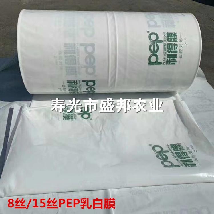 WH6510AD 15絲PEP乳白膜 利得膜