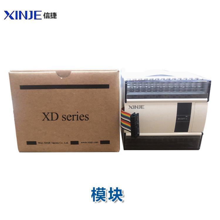 信捷PLC系列XD1-16R-E可編程運動控制器8 入8 出