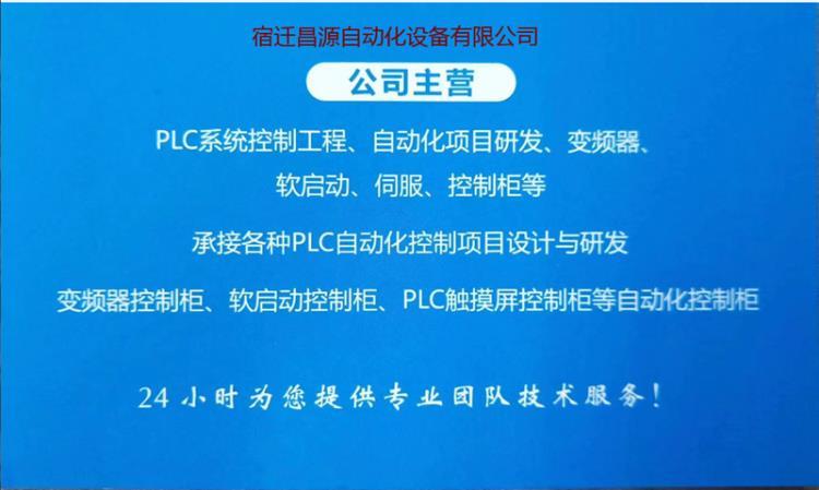 宿遷電氣編程與調(diào)試 PLC控制柜 PLC自動化控制系統(tǒng)