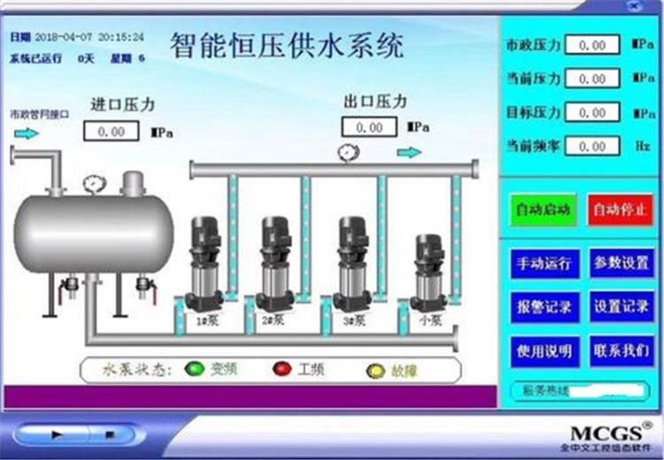 新沂恒压供水变频控制柜 风机水泵控制柜 PLC变频控制柜