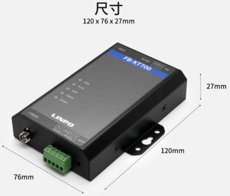 礦用防爆開關以太網WiFi光纖傳輸轉換器