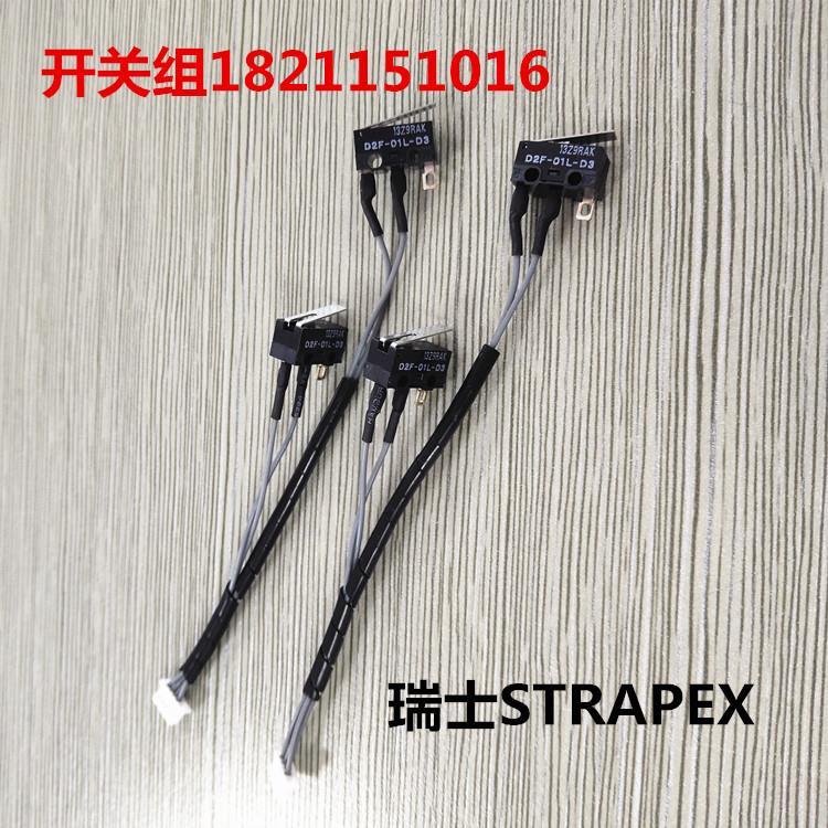 瑞士STRAPEX电动打包机开关组