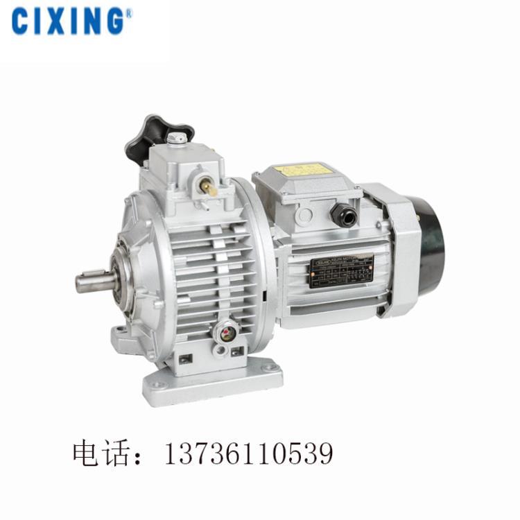 CIXING慈星廠家供貨三相異步電機(jī)無(wú)極減速機(jī)加鋁殼電機(jī)