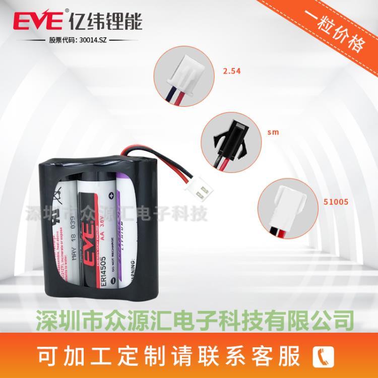 EVE億緯ER14505-2加SPC1550電池電容組