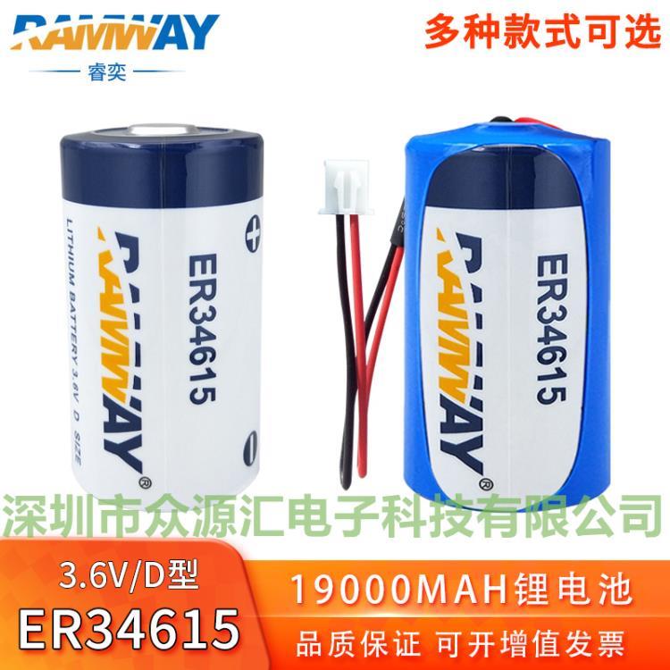 RAMWAY睿奕ER34615 3.6V電池流量表燃?xì)獗硭?
                                                         style=