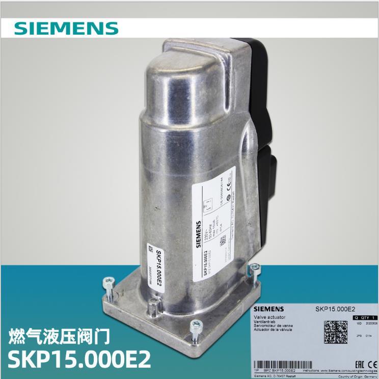 siemens電動(dòng)執(zhí)行機(jī)構(gòu)SKP15.000E2