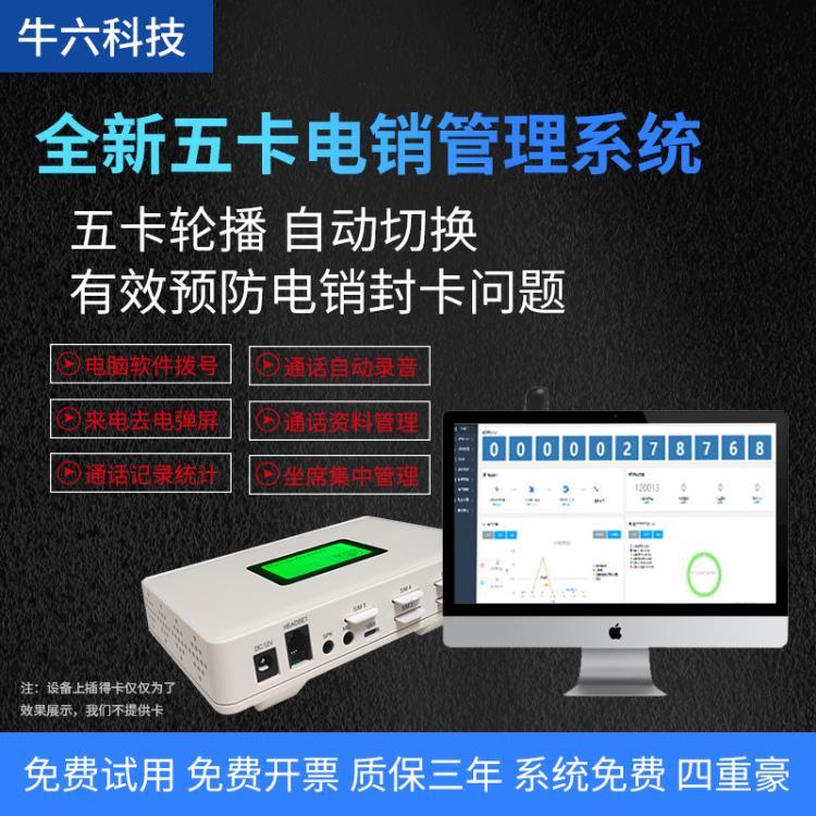 AI电销机器人智能语音外呼系统电话营销专用源码嫁接