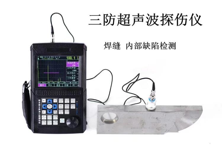 供应SDU-60便携式数字超声波探伤仪