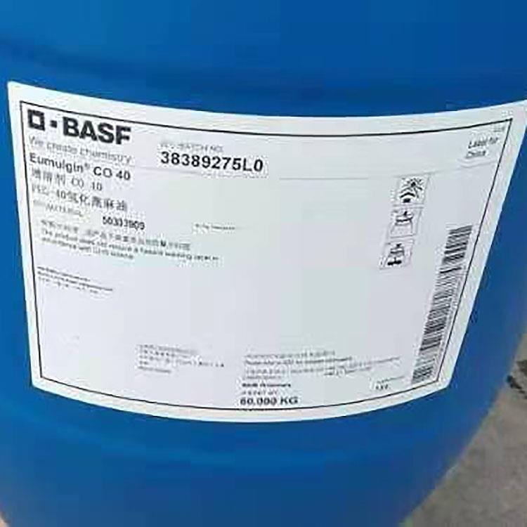 巴斯夫BASF氢化蓖麻油 香精增溶剂CO40 PEG-40