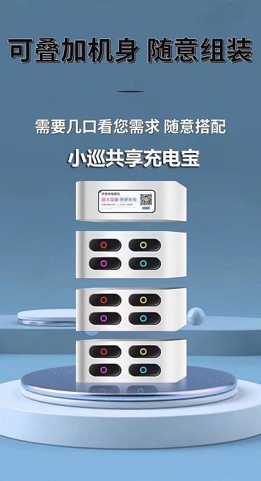 手機(jī)共享充電寶定制OEM