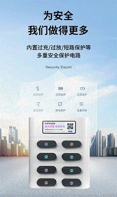 供應(yīng)手機共享充電寶機柜