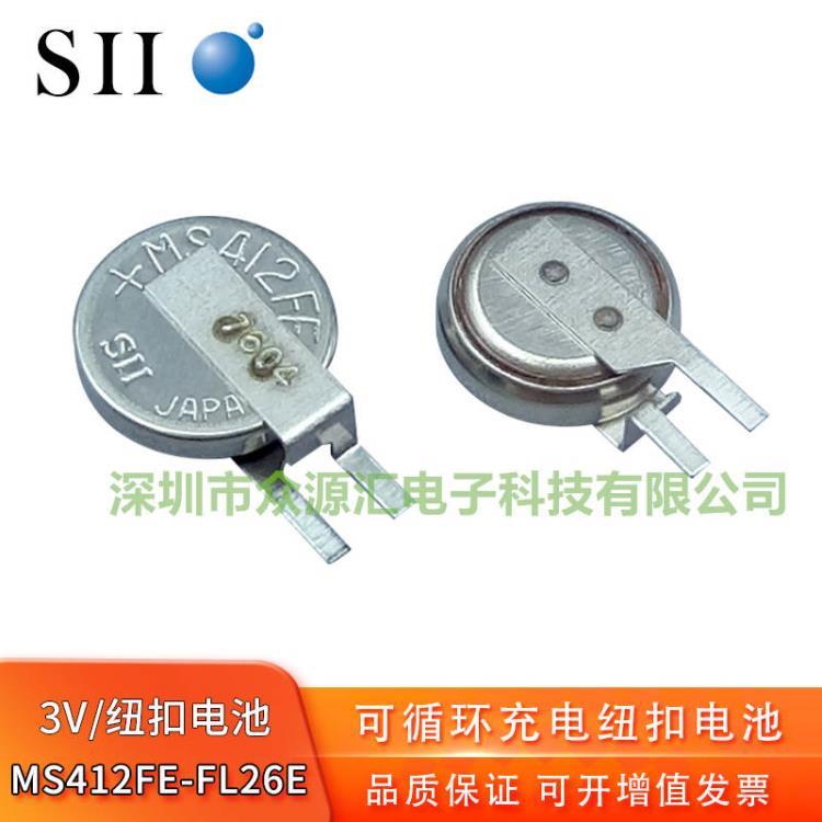 SII精工MS412FE-FL26E 3V可充電紐扣電池