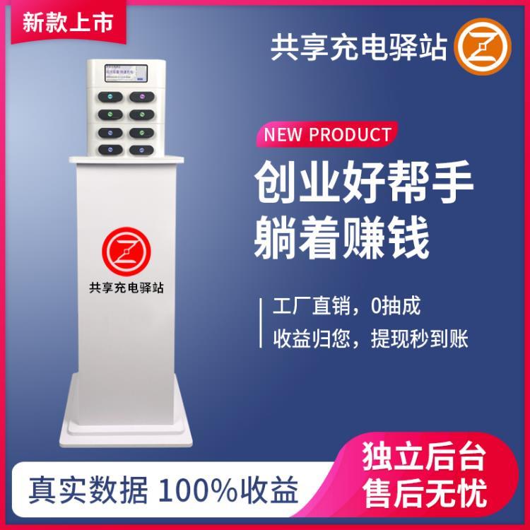 提供共享充電寶代理加盟OEM