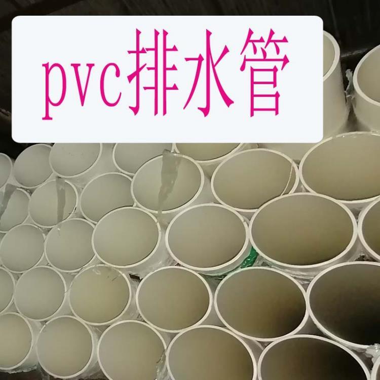 许昌PVC排水管dn160生产厂家郑州pvc下水管厂