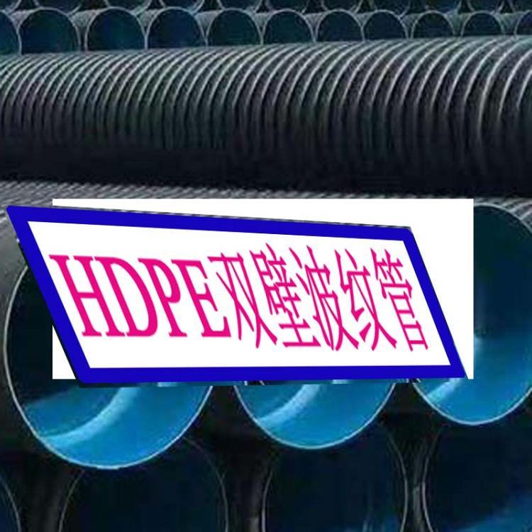 河南hdpe双壁波纹管生产厂家dn300mm排污管