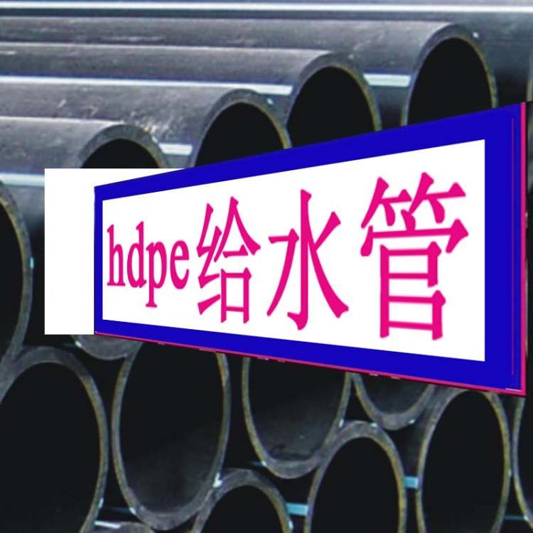 河南pe給水管200hdpe農(nóng)田灌溉管pe灌溉管耐凍耐壓