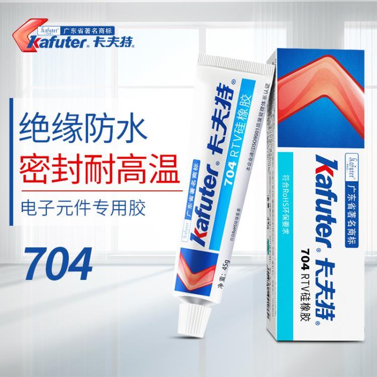 卡夫特K-704密封膠電子元器件專用RTV硅橡膠45g