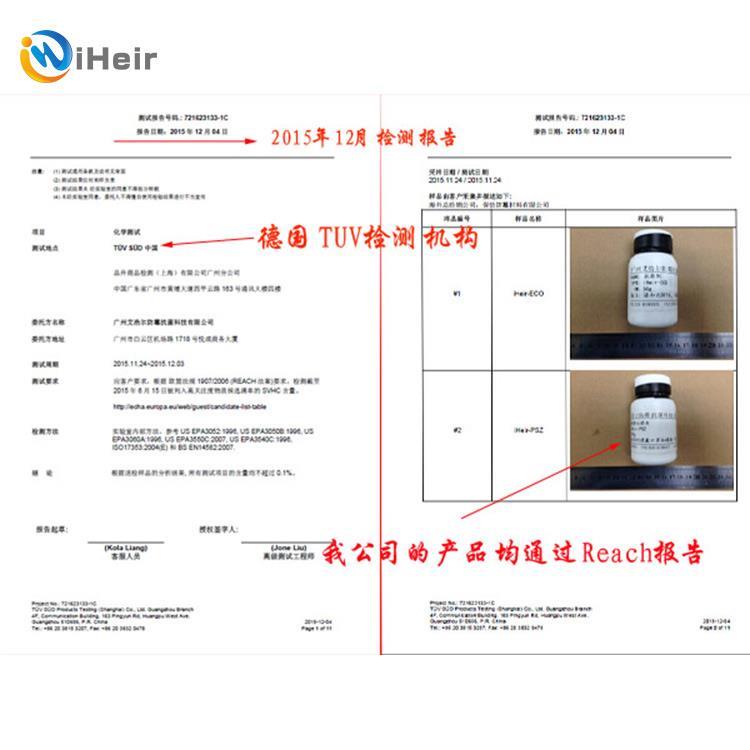 西安抗细菌抗紫外塑料抗菌剂 iHeir-PSZ104