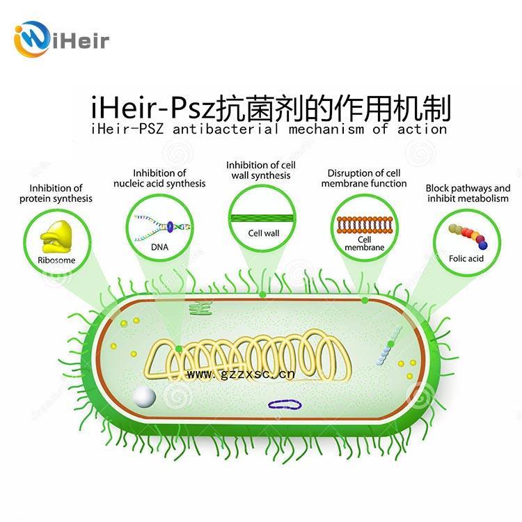 西安抗细菌抗紫外塑料抗菌剂 iHeir-PSZ104