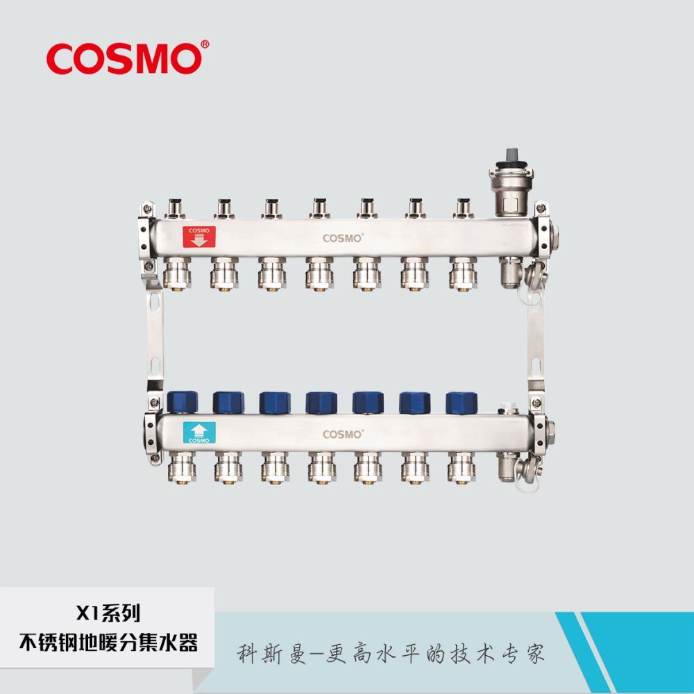 科斯曼cosmo地暖分集水器不銹鋼水力分配器2~8路