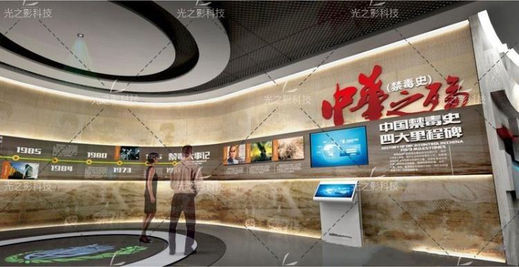 禁毒主题 安全主题 普法教育主题展厅展馆 多媒体设备安装调试