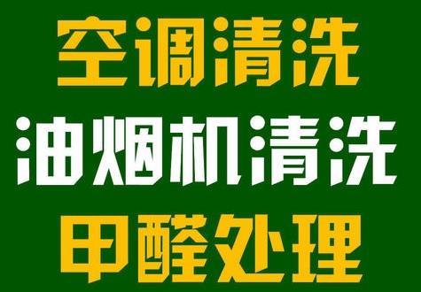 益阳家电清洗-家电维修-回收及出售二手家电