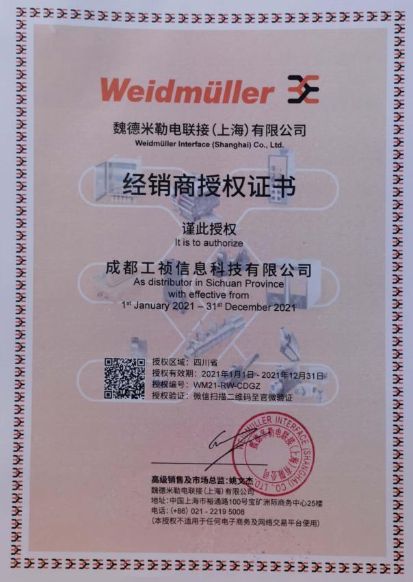 魏德米勒weidmuller全国范围代理