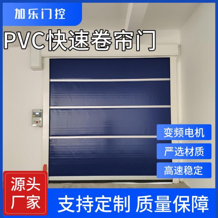 佛山PVC快速卷簾門 電動快速感應(yīng)門 自動門廠家