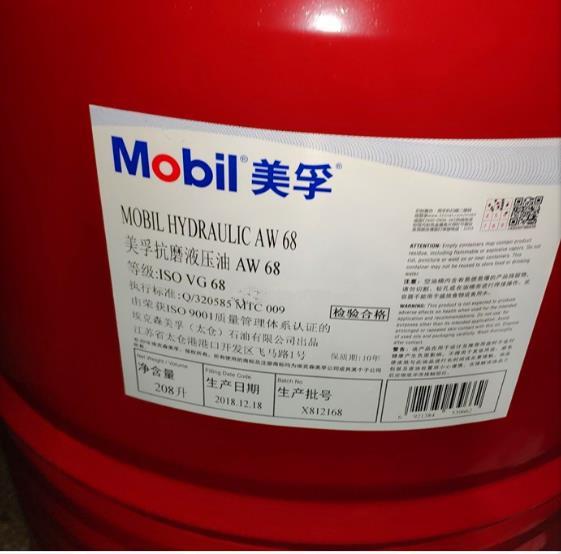 美孚抗磨液壓油Mobil Hydraulic AW22 32