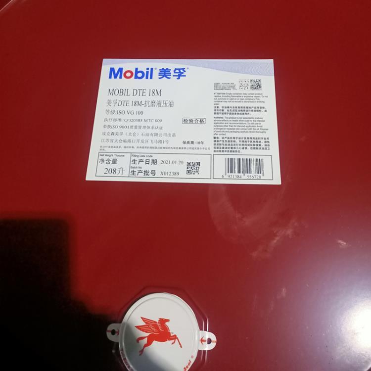 美孚抗磨液壓油 Mobil DTE 11M 13M 15M