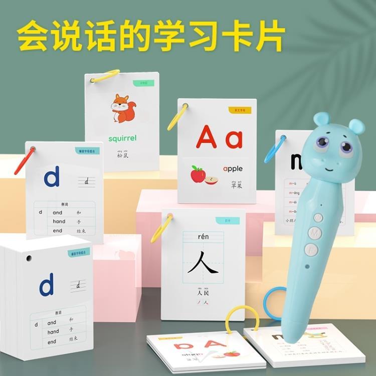 學(xué)立佳點(diǎn)讀版幼兒識(shí)字卡片 啟蒙識(shí)字