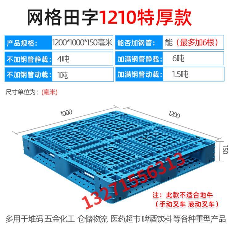 各型号网格田字注塑托盘厂家直销