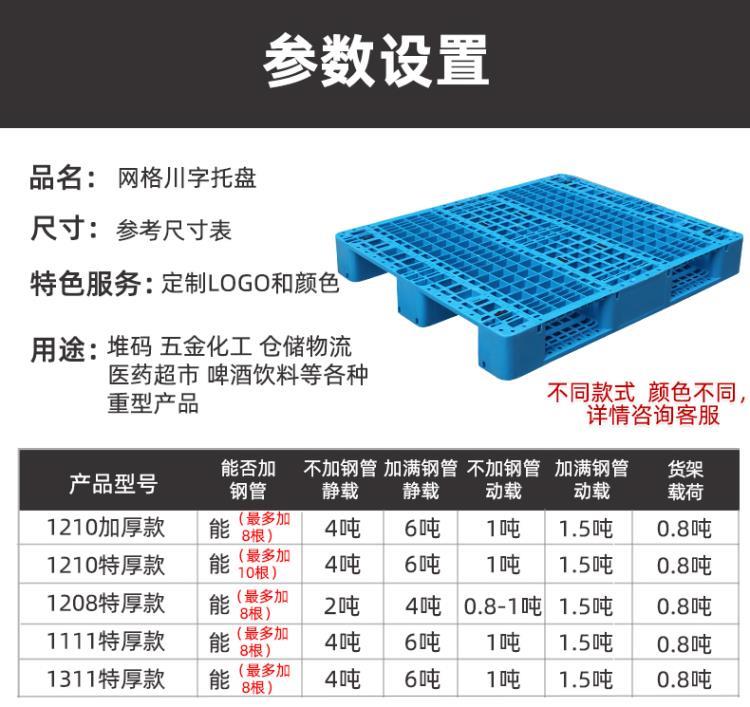 载重网格川字托盘厂家直销