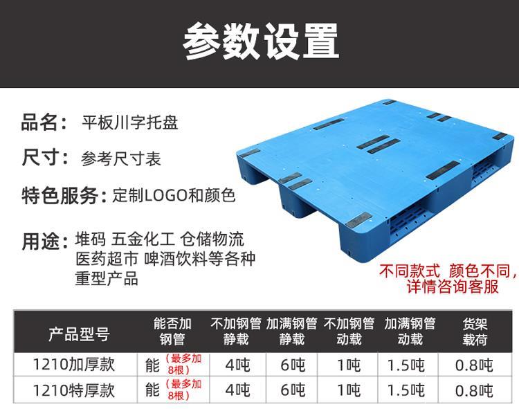 可加钢管载重平板川字托盘厂家直销