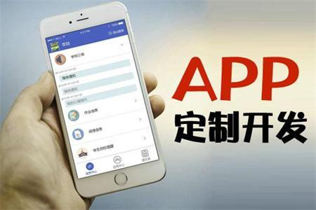 杭州app制作研发流程 app开发的费用