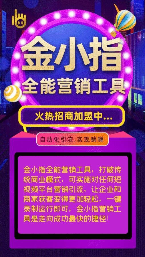 可以实现低成本高回报的金小指数据回收互联网轻资产创业项目