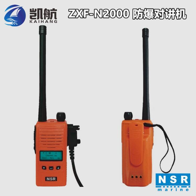 ZXF-N2000船用消防員防爆對講機