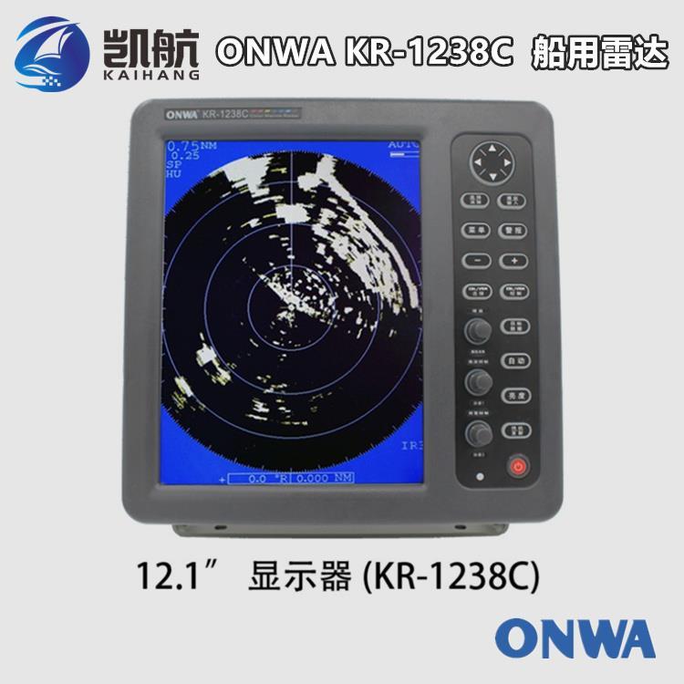 ONWA安華KR-1238C船用雷達12寸36海里