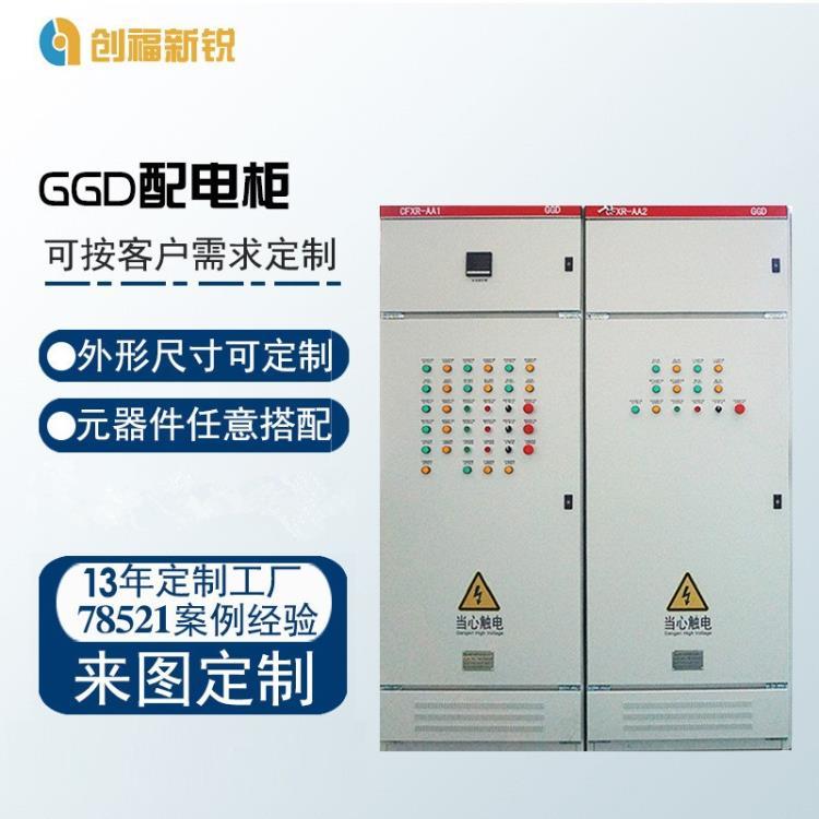 YSQCF-6100配電柜