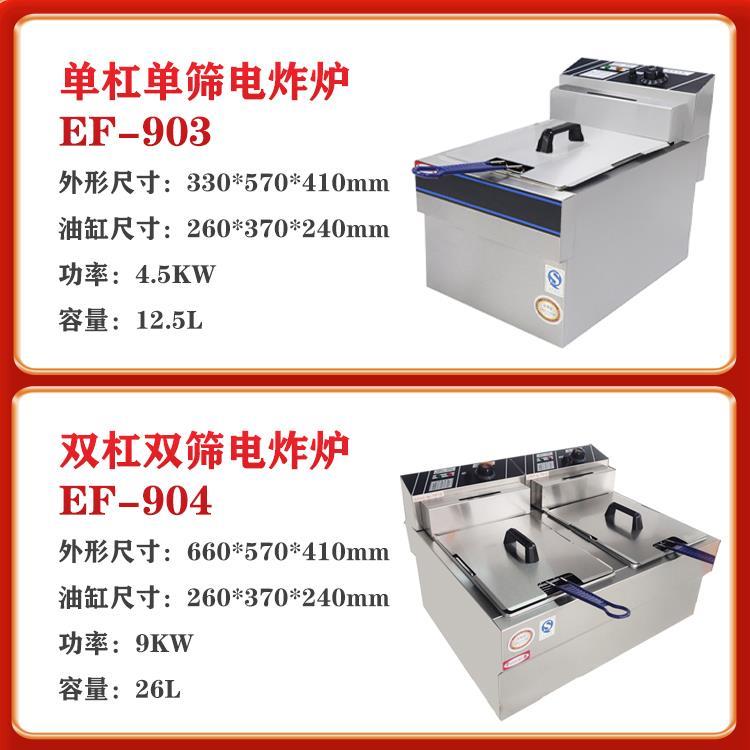 千麦单缸双缸电炸炉大容量商用厨房设备炸鸡排炸薯条油炸锅电炸锅