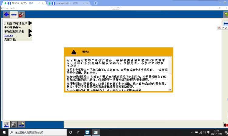 福特专检VCM2全顺新时代汽车电脑诊断仪IDS在线编程系统