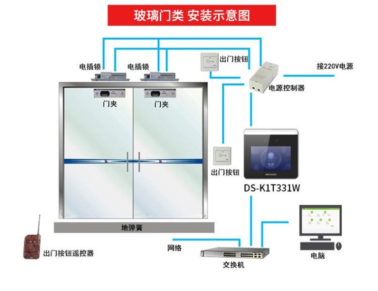 深圳海康威视人脸识别刷脸开门门禁考勤机331W安装维修