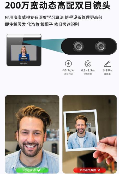 深圳海康威视人脸识别刷脸开门门禁考勤机331W安装维修