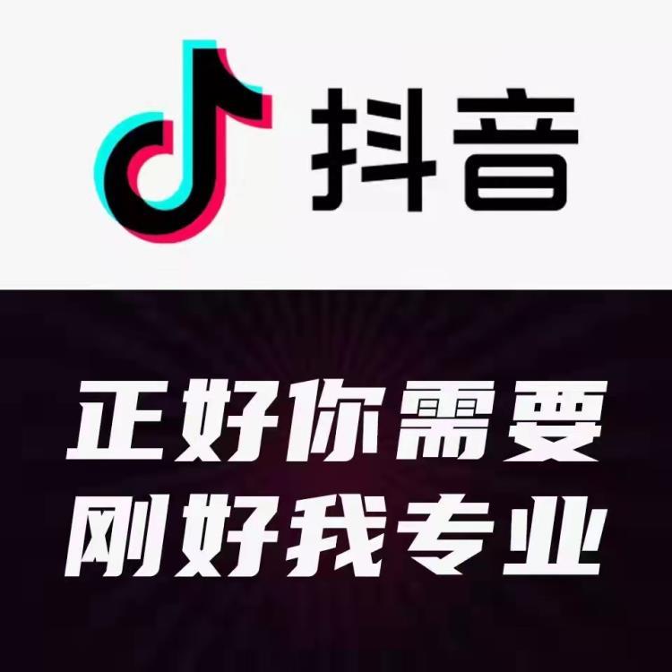 抖音广告成为代理商