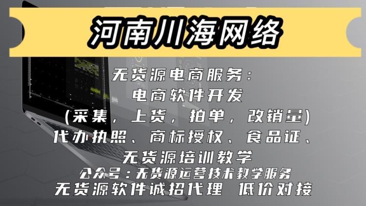 黑龙江拼多多店群软件工作室模式代理加盟包含运营技术长期共享