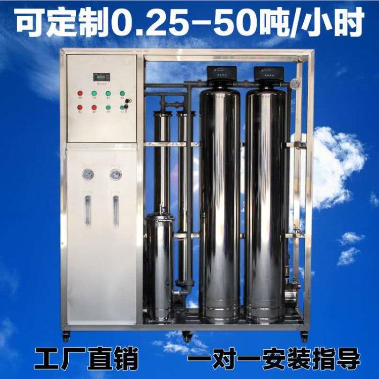 潍坊净水反渗透设备工业水机去离子净水器商用水处理软化器