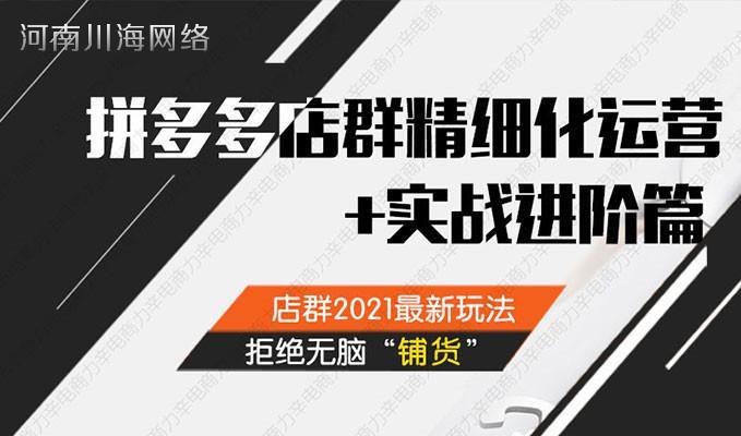 拼多多店群软件招商淘上拼拼上拼截流软件拼多多一键采集铺货